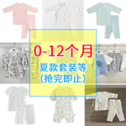 0-12个月丽婴房男女宝宝婴幼儿新生儿内衣套装-7