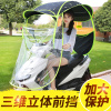 电动车雨棚篷遮阳伞防雨罩，电瓶摩托车防晒挡风罩，可拆安全雨伞