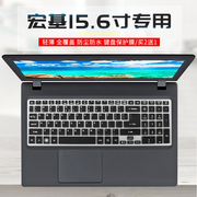 宏碁键盘膜v3-571g宏基电脑，772g防尘ex2508套ex2519保护贴15.6寸