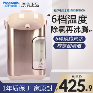 Panasonic/松下 NC-EF5000-N电热水瓶家用保温除氯恒温电烧水壶5L