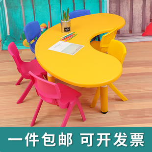 幼儿园儿童桌椅套装塑料桌子椅子，宝宝早教学习桌玩具桌加厚月亮桌