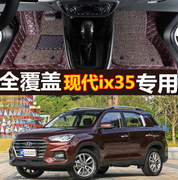北京现代ix35专用脚垫套全大包围18款i35新一代2018全包13朗动19