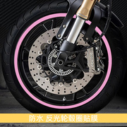 摩托车贴膜改装gw250轮胎，贴小牛电动1516寸车轮毂，防水反光钢圈贴