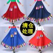 藏族舞蹈演出服装女成人广场舞表演裙子少数民族半身长裙大摆裙