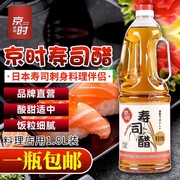 京时寿司醋专用日本料理食材家用日式紫菜包饭调味醋商用大瓶1.8L