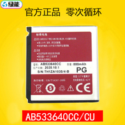 适用于三星S3930C电池G508 S6888 S5520 S3600 AB533640CC 电板