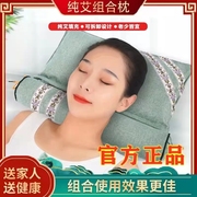 艾草颈椎枕头修复颈椎专用护颈枕，保健枕家用多功能，组合矫正助睡眠
