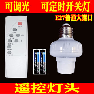 通用电灯螺口无线灯具，遥控灯座灯头家用220v智能，开关卧室led灯泡