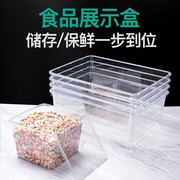 超市食品展示盒亚克力超市零食收纳盒糖果干果盒透明塑料盒散装