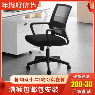 职员办公椅子舒适久坐办公室座椅升降万向轮旋转椅家用学习电脑椅