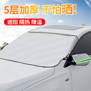 汽车遮阳挡防晒隔热布神器车用遮光板挡阳板遮阳帘汽车前挡玻璃罩