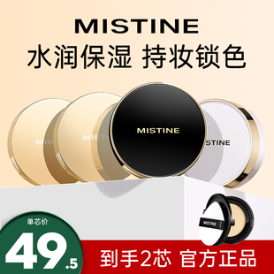 mistine气垫蜜思婷bb霜，遮瑕控油持久保湿粉底液干皮蜜丝婷混油金