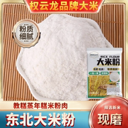 大米粉500g*10纯现磨米粉家用纯粳米粉农家自磨大米面粉大米原料
