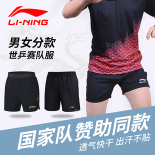 李宁乒乓球服男乒乓球运动服，短裤速干国家队，比赛服乒乓球服套装男