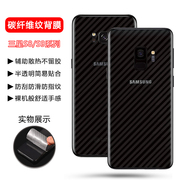 适用三星s9背膜s9+碳纤维后膜Galaxy s8防刮磨砂s8plus手机保护SM-G9500贴膜G9550透明G9600防摔G9650贴纸