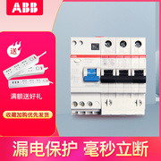 abb漏电保护器gsh203三相，380v断路器3p-c16a20a25a32a40a63a空开
