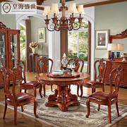 欧式实木圆形餐桌椅组合美式家用小户型1.3米6人圆桌带转盘饭桌