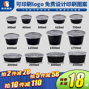 一次性汤碗黑色圆形加厚300毫升四果汤打包外卖饭盒快餐便当带盖