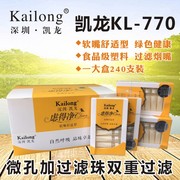 凯龙虑得净一次性KL770粗烟嘴吸烟过滤器 软嘴抛弃型 065过滤烟嘴