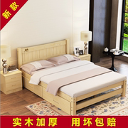全实木1.8米大床双人床，1.5m现代简约单人床松木床1.2成人简易木床