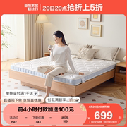 全友家居乳胶床垫天然椰棕床垫2024卧室，家用床垫硬垫117018