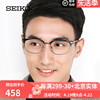 精工SEIKO全框钛材超轻眼镜架 复古男女近视配镜光学眼镜框HC3010