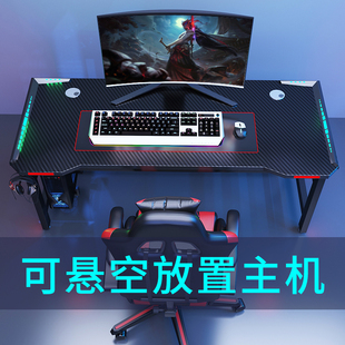 电脑桌台式电竞桌椅套装游戏用可放主机家用卧室，学习双人rgb桌子