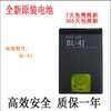适用诺基亚bl-4j手机电池，lumia620c6c6-00c600手机电池板