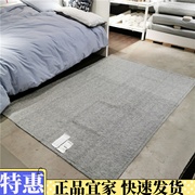 宜家提普赫德平织地毯可机洗长方形床边毯灰色沙发茶几家用