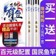 钓鱼新手套装2.7米手竿鲫鱼竿37调5.4鱼竿超硬超轻台钓竿短节手竿