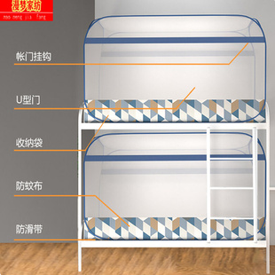 蒙古包蚊帐免安装学生宿舍上下铺0.9米可折叠子母单人床防蚊1.2米