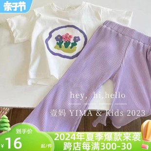 韩国童装女童夏季洋气短袖T恤休闲长裤两件套儿童时髦喇叭裤套装