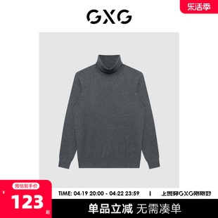 gxg男装商场同款经典蓝色系列深灰色，高领毛衫2022年冬季