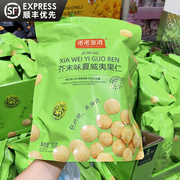 芥末味夏威夷果仁网红零食脆皮夏威夷果500g商超同款小包装坚果仁