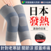 日本备长炭发热护膝盖保暖老寒腿男女士，关节老年人秋冬防寒护腿套