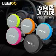 leeioo乐益汽车方向盘助力器硅胶，助力球车载方向盘，助力球通用