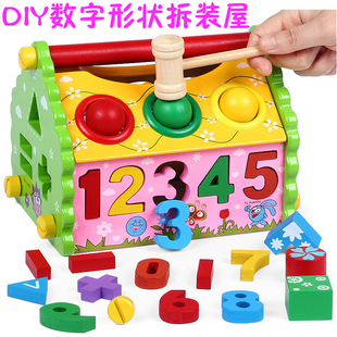几何形状数字配对智慧屋拆装积木组合 宝宝1-2-3岁早教益智力玩具