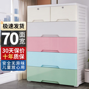 70cm宽加厚收纳柜子储物柜家用置物塑料整理箱，加高抽屉式儿童衣柜