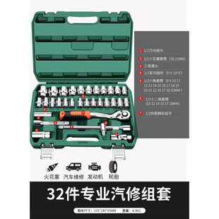 修车工具修车工具大套筒扳手，套装组合汽保汽修车工具大套头套装工