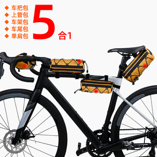 多功能公路山地自行车前，包车首头把包可作车架车尾包单肩挎包