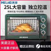 25L电烤箱双层迷你家用多功能大容量上下独立温控均匀烘烤箱