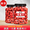 秋-草莓干400g罐装水果果干果脯蜜饯办公室休闲零食烘焙用