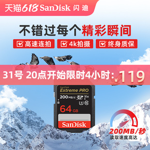 sandisk闪迪64g卡，sd卡单反高速相机内存卡，摄像存储卡4k