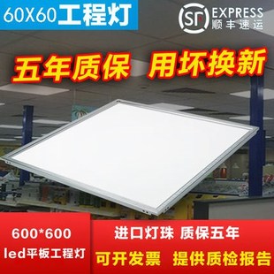 集成吊顶灯600x600led平板灯 工程灯60x60石膏天花板嵌入式面板H