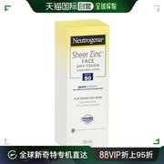 澳大利亚直邮Neutrogena露得清氧化锌防晒霜59mlSPF50干爽清透