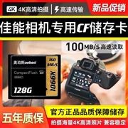 128gcf相机卡高速内存佳能5d35d45d27d50dd700d800单反相机，存储卡专用卡350d400d通用卡