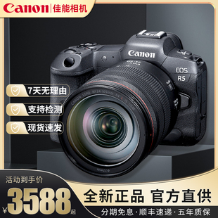 佳能EOS R5 单电微单全画幅专业级相机R6 R6II R7 单反相机