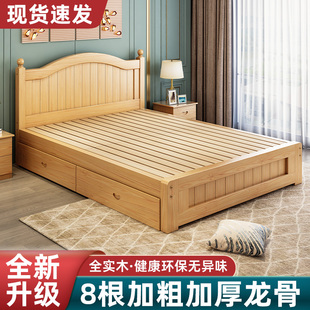实木床1.5米现代简约欧式双人床，主卧1.8家用经济出租房木床单人床