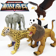 动物变形机器人玩具金刚狮子王，儿童仿真熊猫大象猎豹老虎老鹰模型