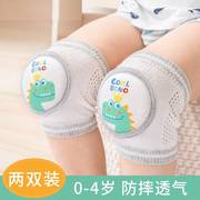 日本进口儿童宝宝护膝盖爬爬神器防摔婴儿幼儿爬行保护垫夏季薄款